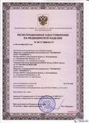ДЭНАС-Остео 4 программы в Апшеронске купить Скэнар официальный сайт - denasvertebra.ru 