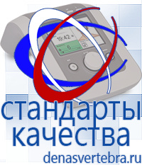 Скэнар официальный сайт - denasvertebra.ru Аппараты Меркурий СТЛ в Апшеронске
