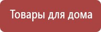 Дэнас комплект выносных электродов