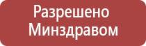 аппарат Вега магнитотерапевтический