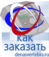 Скэнар официальный сайт - denasvertebra.ru Дэнас приборы - выносные электроды в Апшеронске
