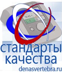 Скэнар официальный сайт - denasvertebra.ru Дэнас приборы - выносные электроды в Апшеронске