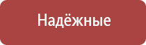 аппарат Дэнас в логопедии