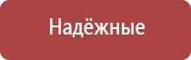 НейроДэнс Кардио аппарат для нормализации артериального