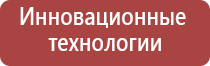 Денас аппарат в логопедии