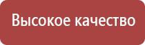 аппарат Дэнас косметология