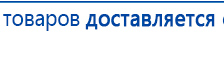 ЧЭНС-01-Скэнар-М купить в Апшеронске, Аппараты Скэнар купить в Апшеронске, Скэнар официальный сайт - denasvertebra.ru