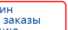 ЧЭНС-01-Скэнар-М купить в Апшеронске, Аппараты Скэнар купить в Апшеронске, Скэнар официальный сайт - denasvertebra.ru