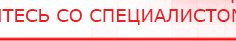 купить Лечебный Спальный Мешок широкий – ЛСМш (200 см x 102 см) - Лечебные одеяла ОЛМ Скэнар официальный сайт - denasvertebra.ru в Апшеронске
